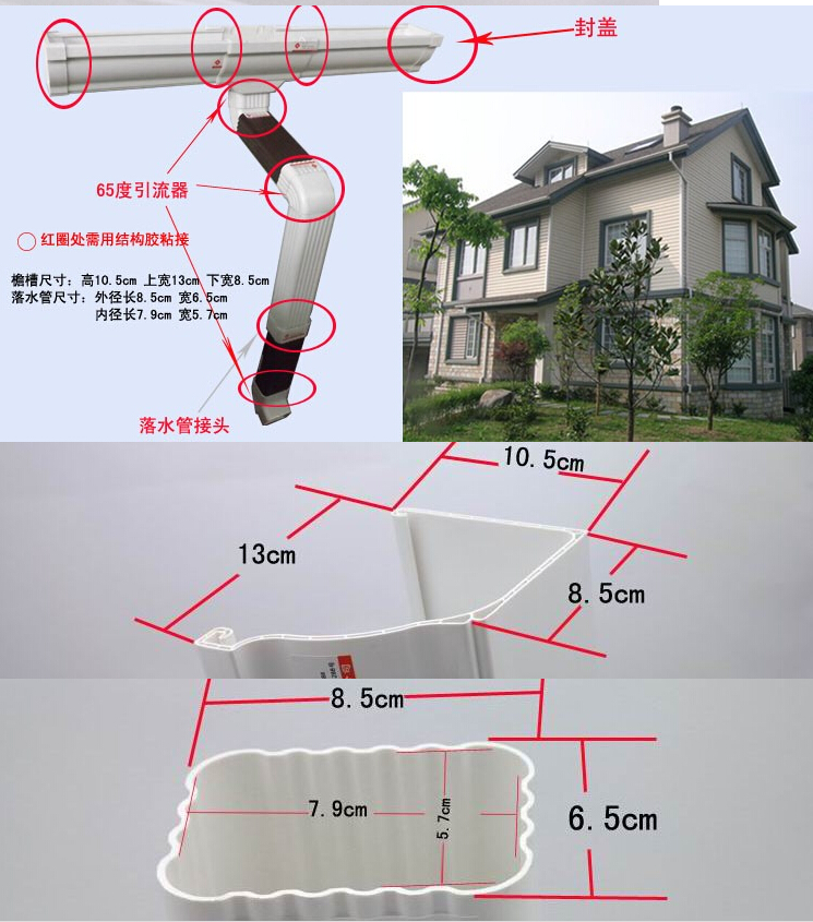 绿色节能pvc落水管选择迪斯卡维